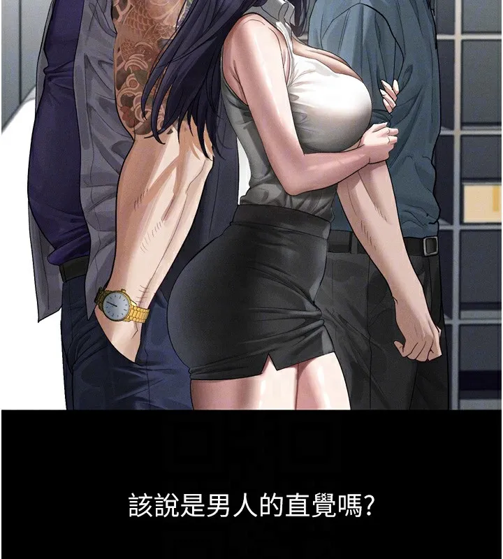 堕落物语2 - 第15話-與陪酒小姐火熱整夜♥ - page 82