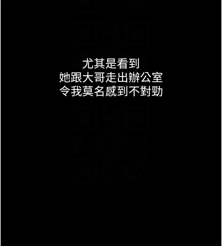 堕落物语2 - 第15話-與陪酒小姐火熱整夜♥ - page 83
