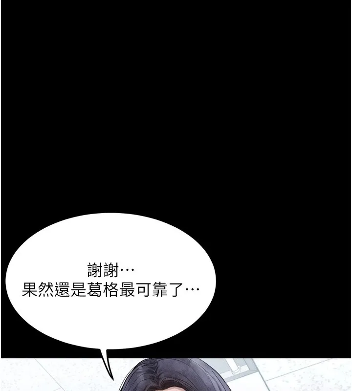 堕落物语2 - 第15話-與陪酒小姐火熱整夜♥ - page 86