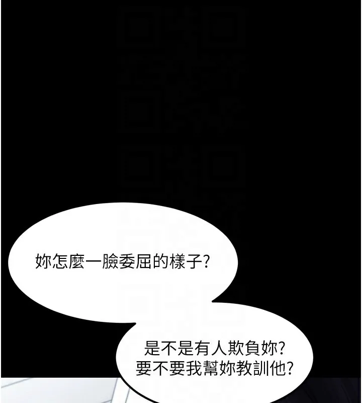 堕落物语2 - 第15話-與陪酒小姐火熱整夜♥ - page 89