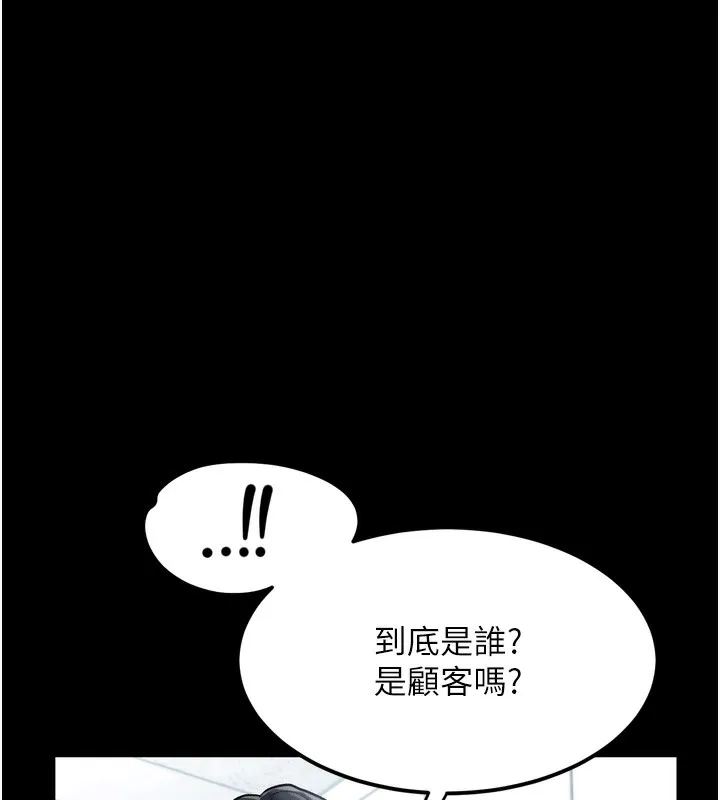 堕落物语2 - 第15話-與陪酒小姐火熱整夜♥ - page 94