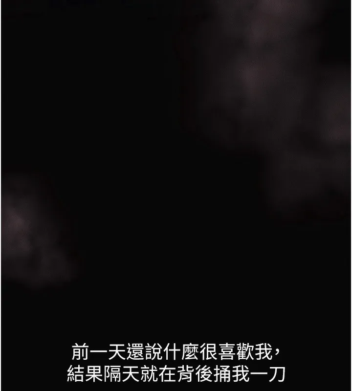 堕落物语2 - 第15話-與陪酒小姐火熱整夜♥ - page 102
