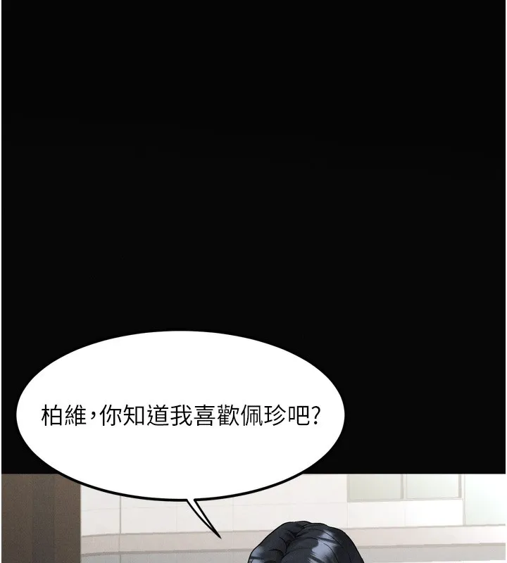 堕落物语2 - 第15話-與陪酒小姐火熱整夜♥ - page 108