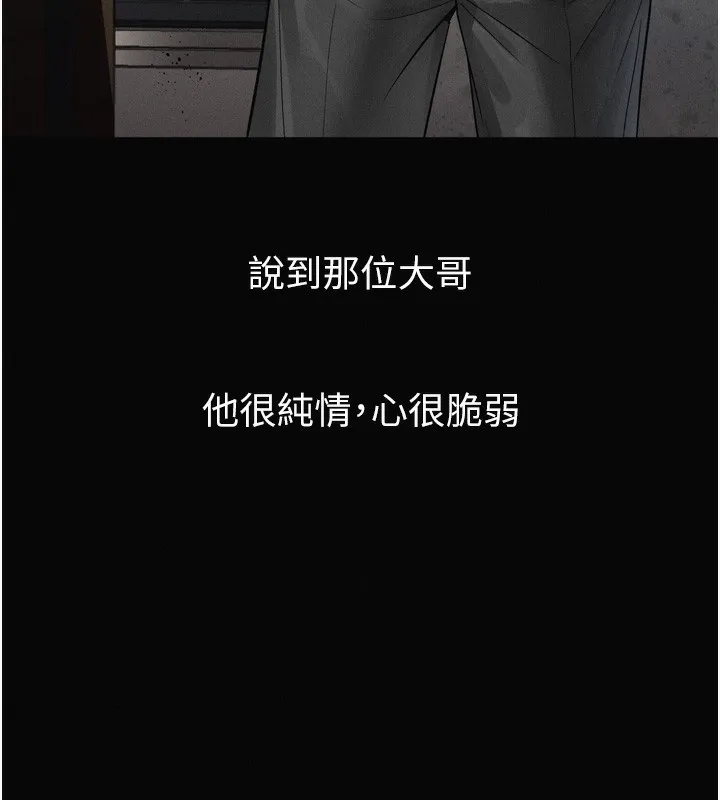 堕落物语2 - 第15話-與陪酒小姐火熱整夜♥ - page 110