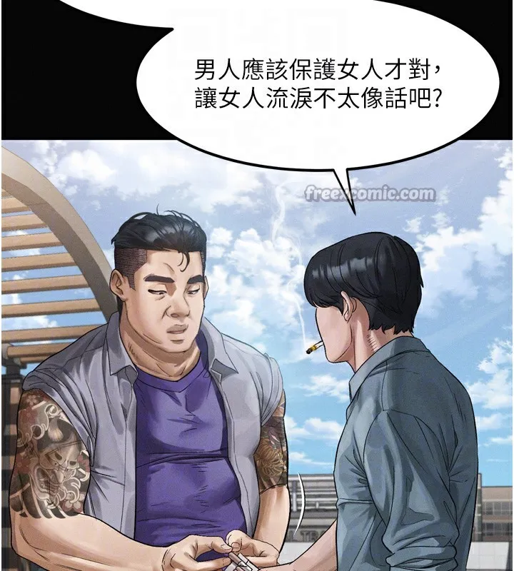 堕落物语2 - 第15話-與陪酒小姐火熱整夜♥ - page 112