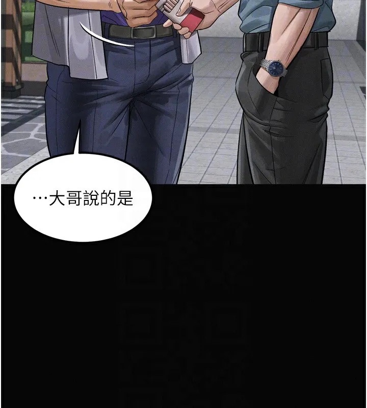 堕落物语2 - 第15話-與陪酒小姐火熱整夜♥ - page 113