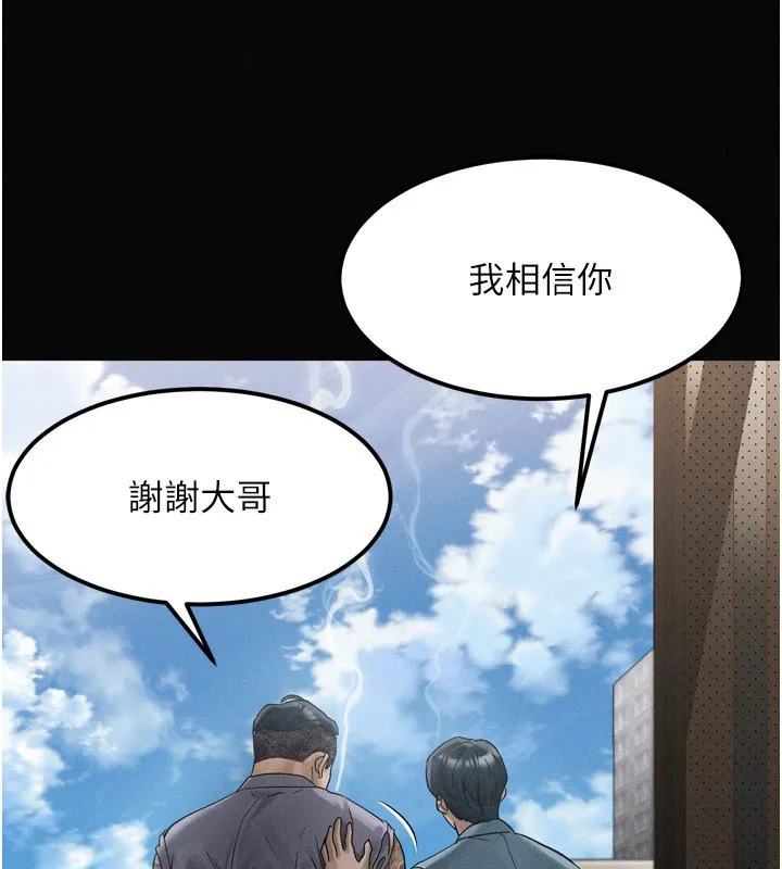 堕落物语2 - 第15話-與陪酒小姐火熱整夜♥ - page 117