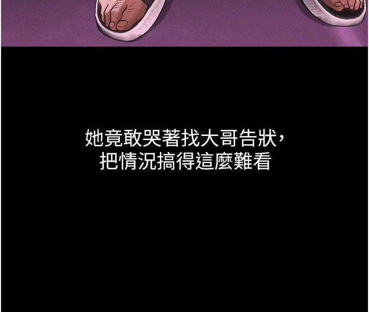 堕落物语2 - 第15話-與陪酒小姐火熱整夜♥ - page 124