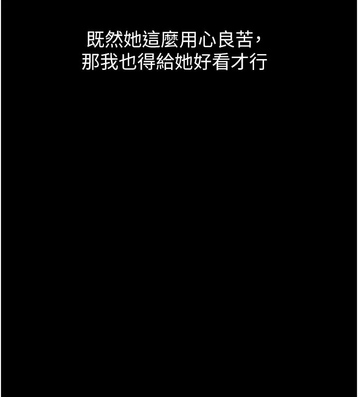 堕落物语2 - 第15話-與陪酒小姐火熱整夜♥ - page 125