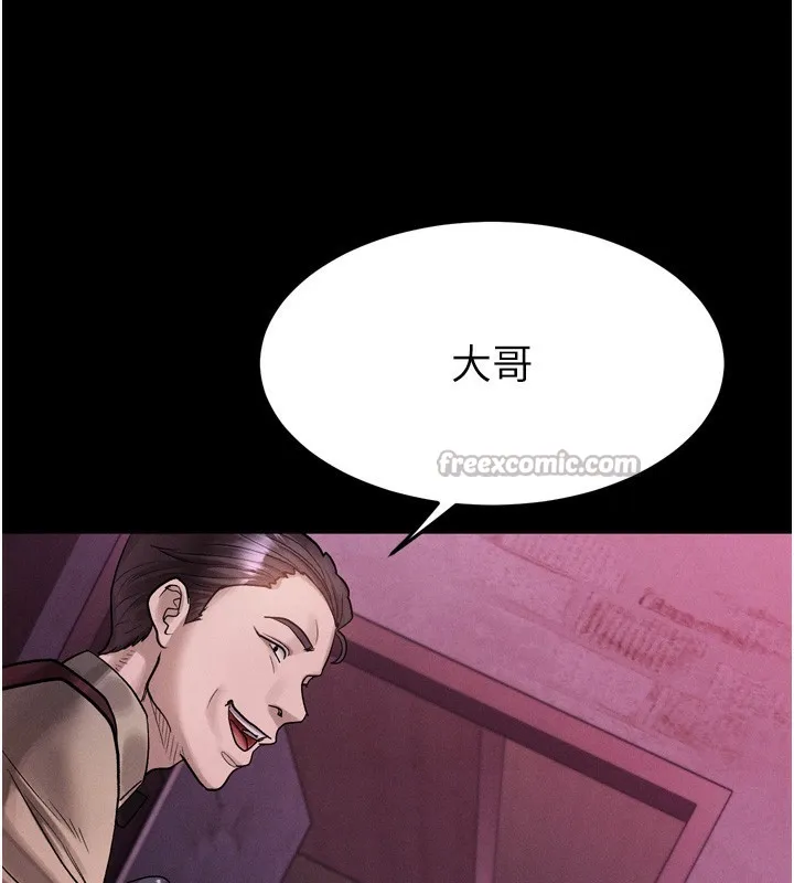 堕落物语2 - 第15話-與陪酒小姐火熱整夜♥ - page 126