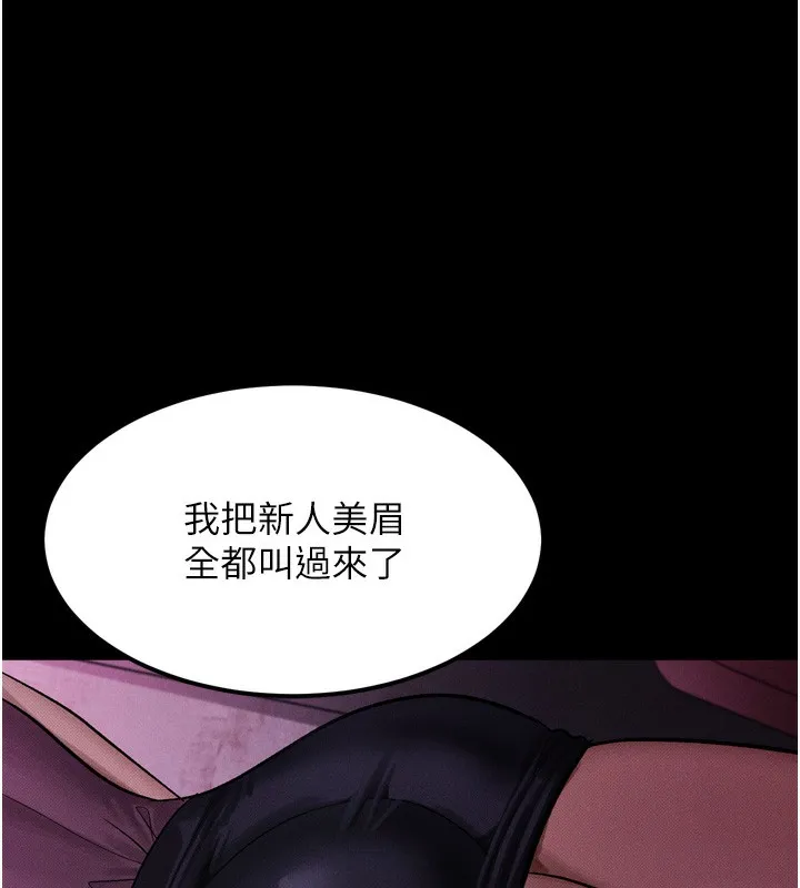 堕落物语2 - 第15話-與陪酒小姐火熱整夜♥ - page 129