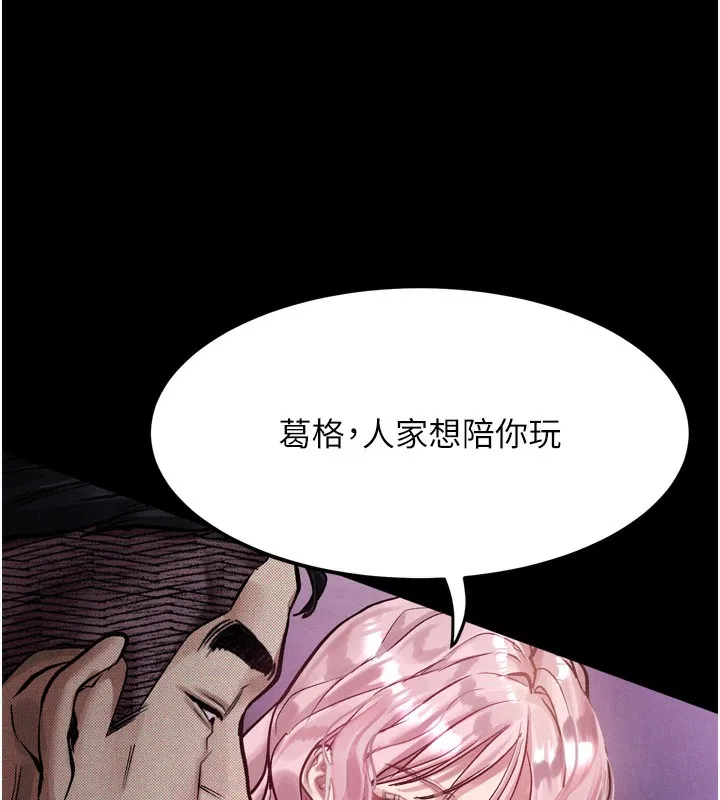 堕落物语2 - 第15話-與陪酒小姐火熱整夜♥ - page 144