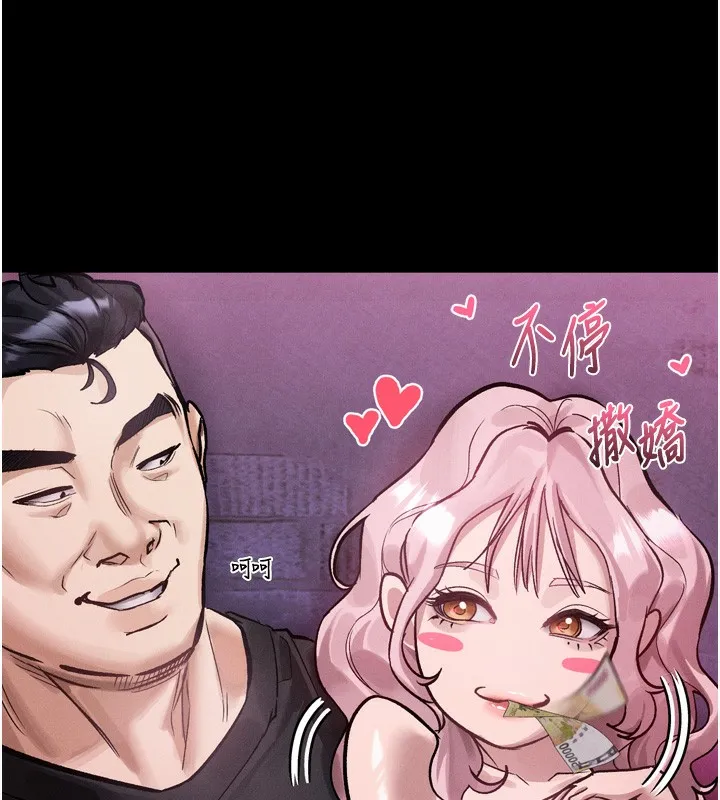 堕落物语2 - 第15話-與陪酒小姐火熱整夜♥ - page 149