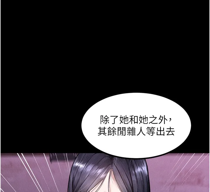 堕落物语2 - 第15話-與陪酒小姐火熱整夜♥ - page 151