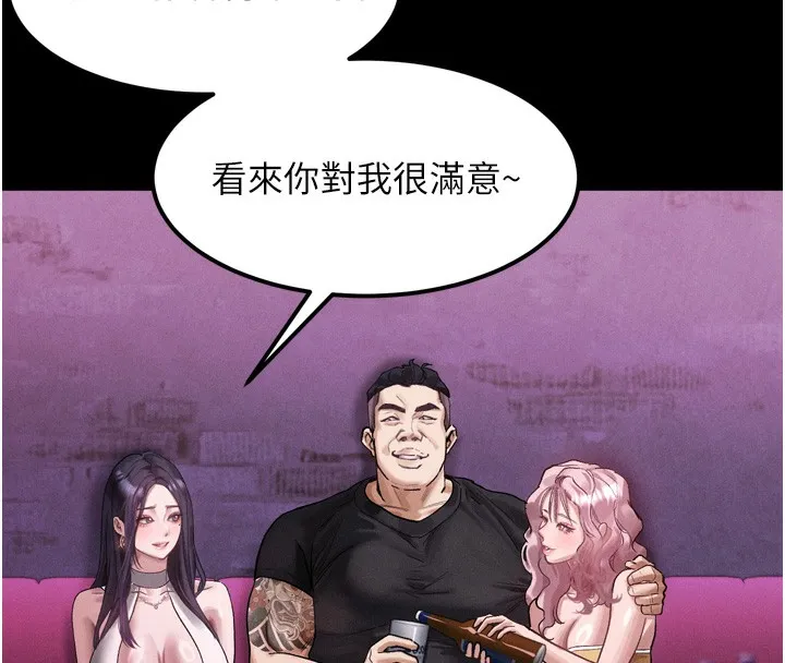 堕落物语2 - 第15話-與陪酒小姐火熱整夜♥ - page 155