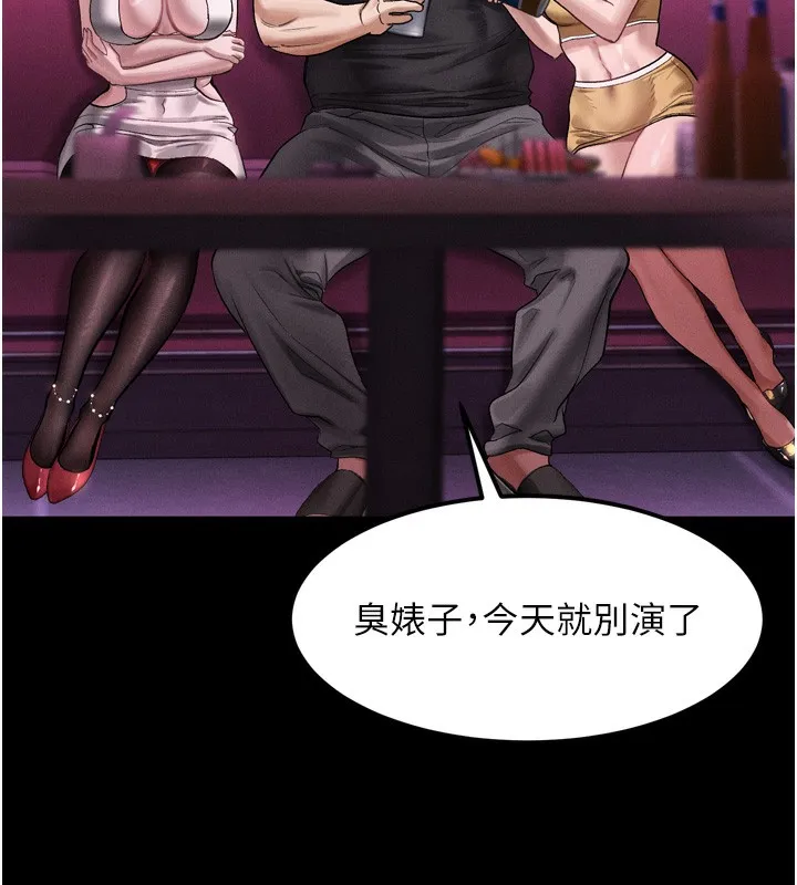 堕落物语2 - 第15話-與陪酒小姐火熱整夜♥ - page 156