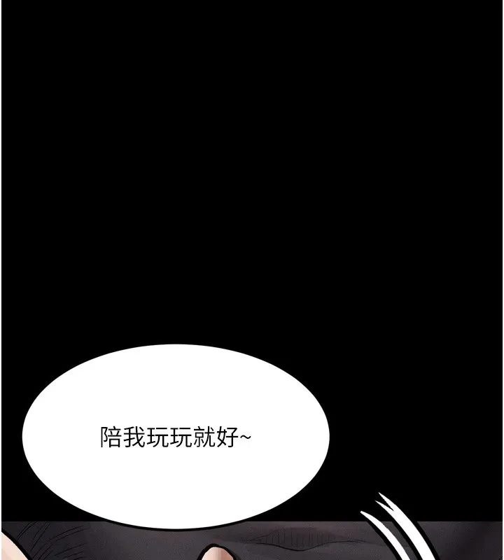 堕落物语2 - 第15話-與陪酒小姐火熱整夜♥ - page 157