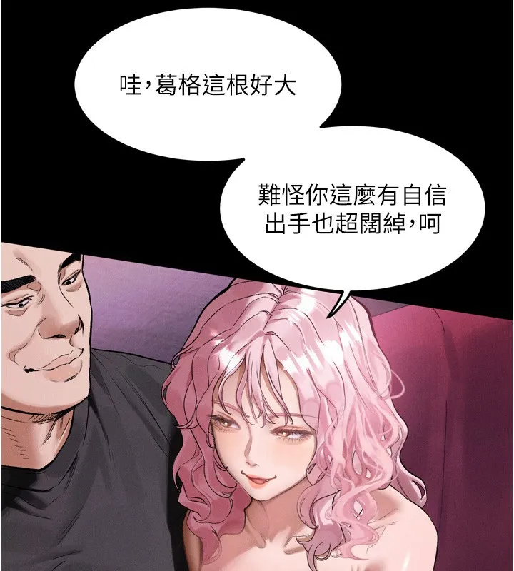 堕落物语2 - 第15話-與陪酒小姐火熱整夜♥ - page 160