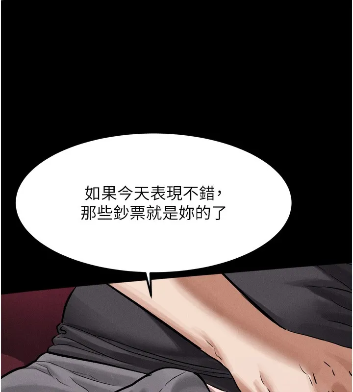 堕落物语2 - 第15話-與陪酒小姐火熱整夜♥ - page 164