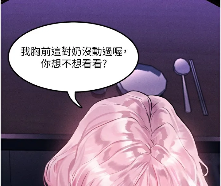 堕落物语2 - 第15話-與陪酒小姐火熱整夜♥ - page 175