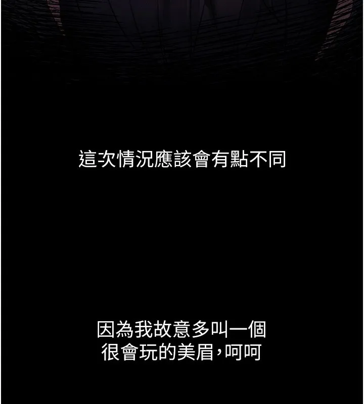 堕落物语2 - 第15話-與陪酒小姐火熱整夜♥ - page 178