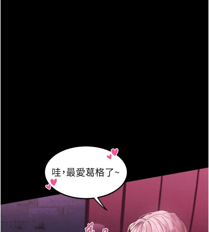 堕落物语2 - 第15話-與陪酒小姐火熱整夜♥ - page 180