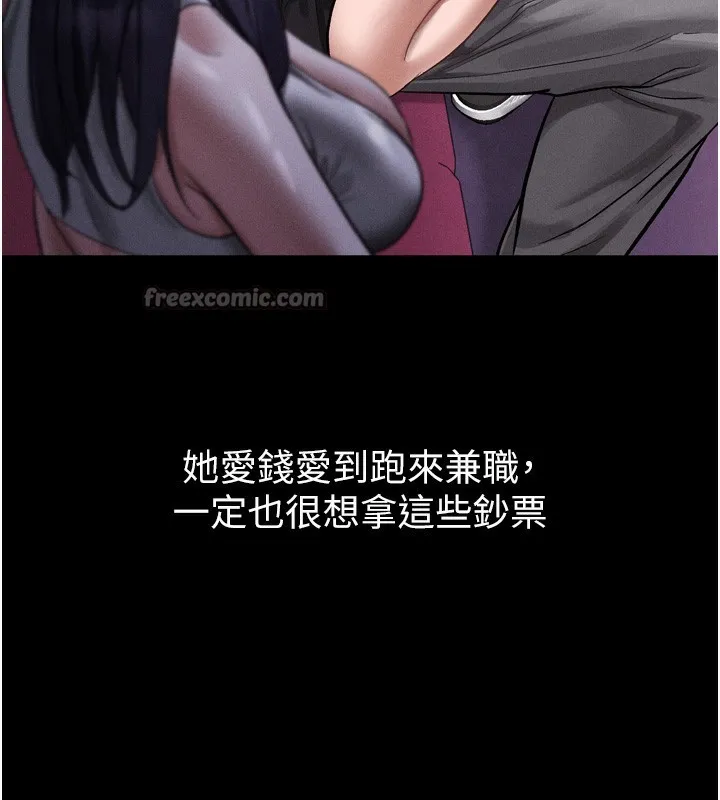 堕落物语2 - 第15話-與陪酒小姐火熱整夜♥ - page 182