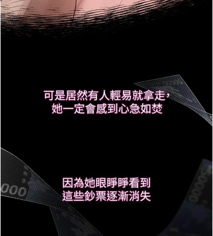 堕落物语2 - 第15話-與陪酒小姐火熱整夜♥ - page 186
