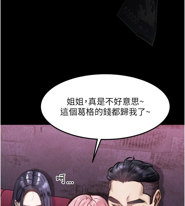 堕落物语2 - 第15話-與陪酒小姐火熱整夜♥ - page 188