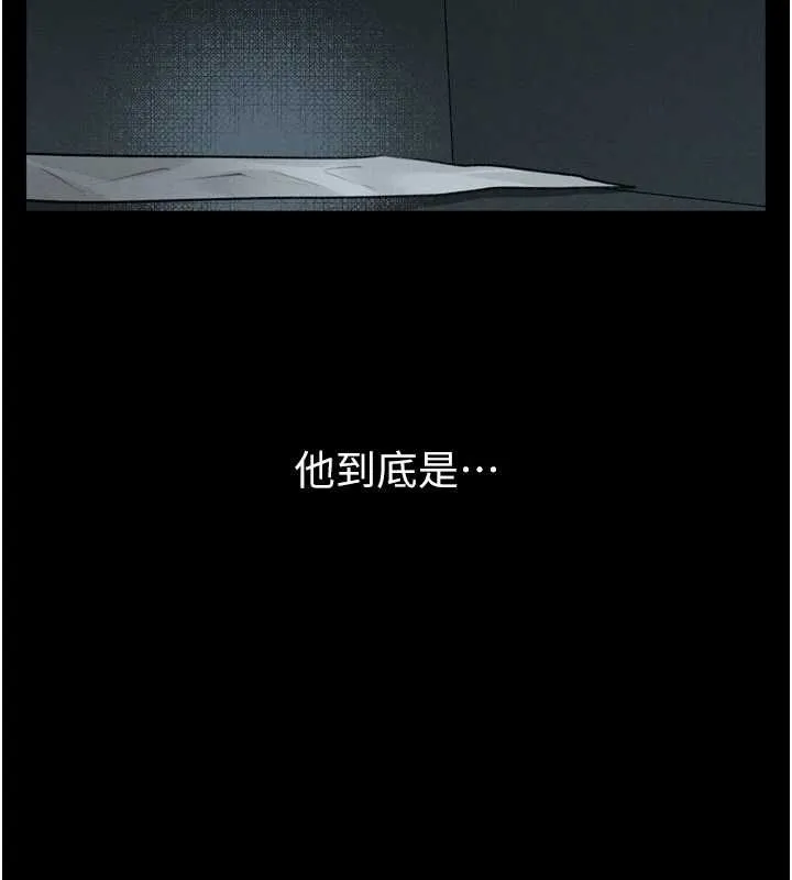 堕落物语2 - 第64話-徹底淪為完美的玩物 - page 2