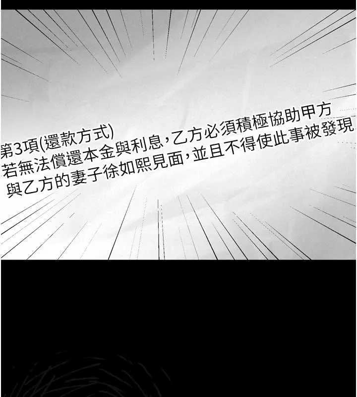 堕落物语2 - 第64話-徹底淪為完美的玩物 - page 14