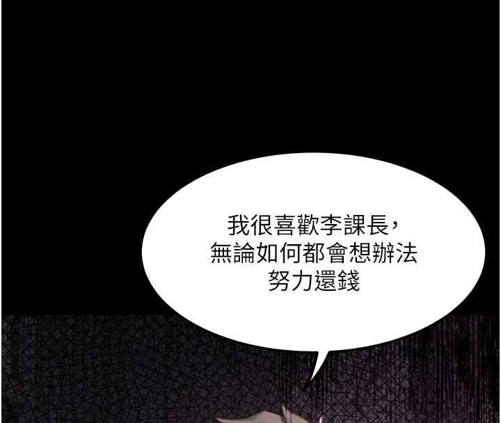 堕落物语2 - 第64話-徹底淪為完美的玩物 - page 24