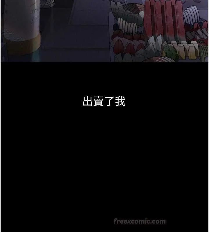 堕落物语2 - 第64話-徹底淪為完美的玩物 - page 30