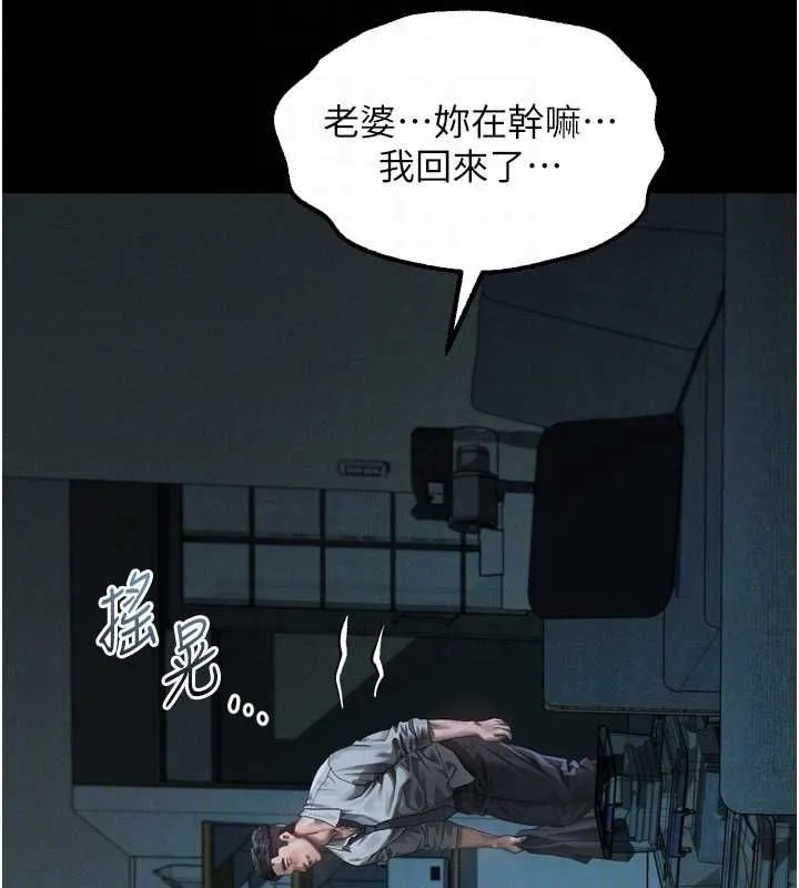 堕落物语2 - 第64話-徹底淪為完美的玩物 - page 56