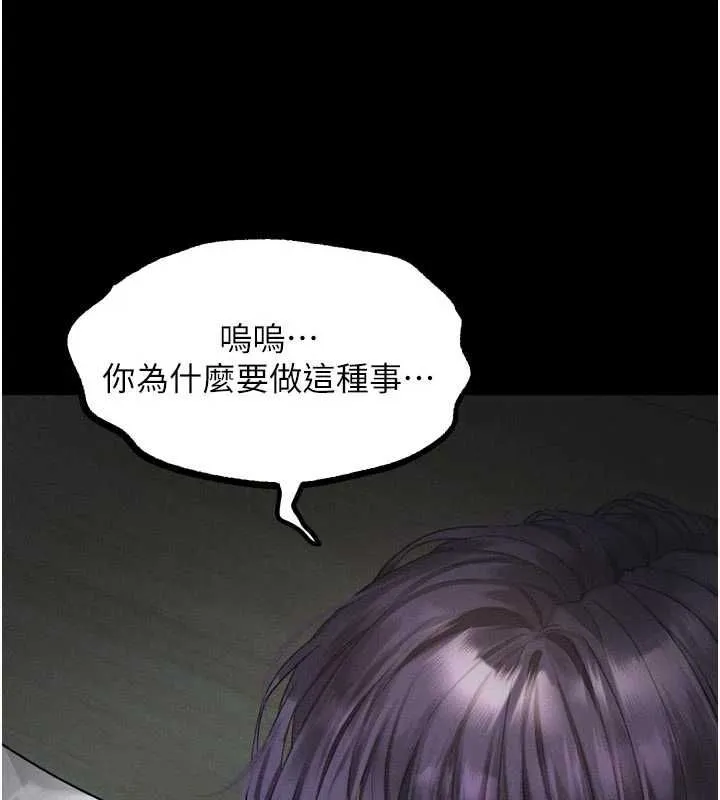 堕落物语2 - 第64話-徹底淪為完美的玩物 - page 68