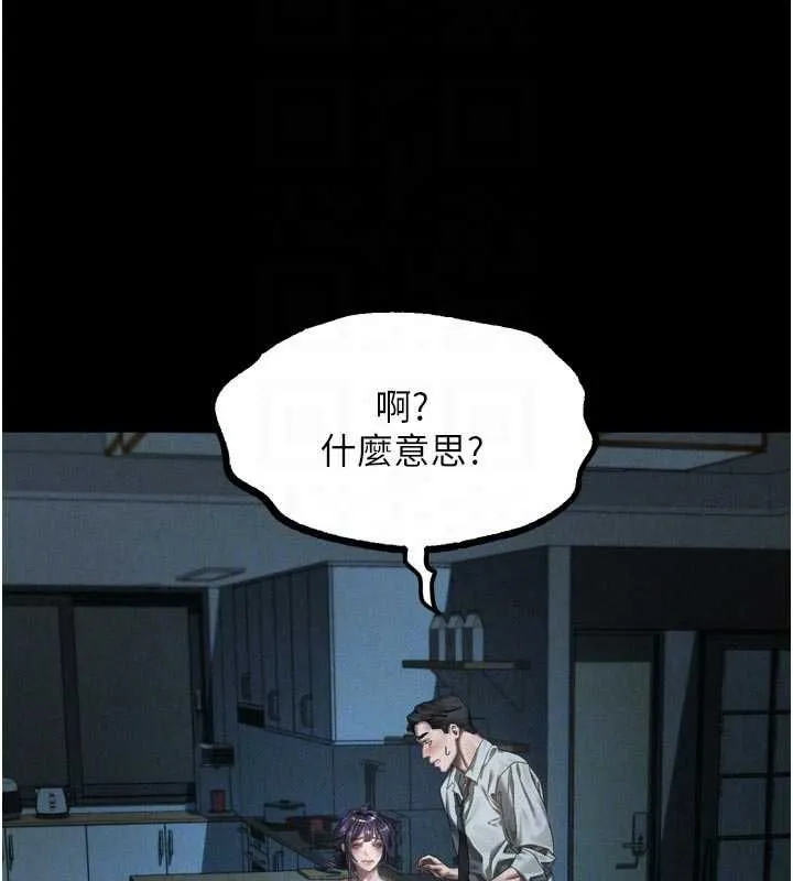 堕落物语2 - 第64話-徹底淪為完美的玩物 - page 72