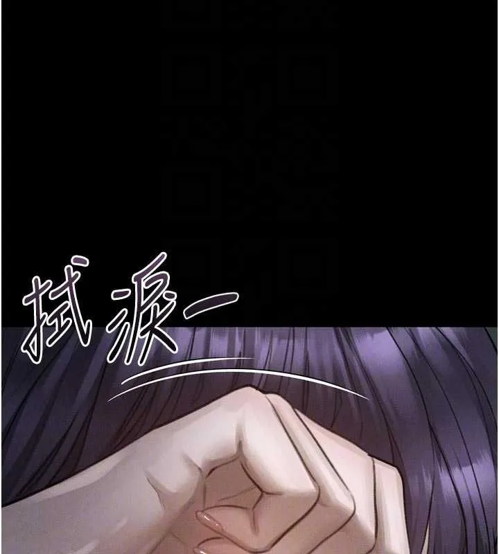 堕落物语2 - 第64話-徹底淪為完美的玩物 - page 88