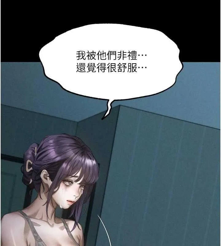 堕落物语2 - 第64話-徹底淪為完美的玩物 - page 91