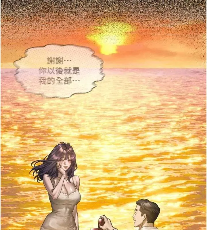 堕落物语2 - 第64話-徹底淪為完美的玩物 - page 95