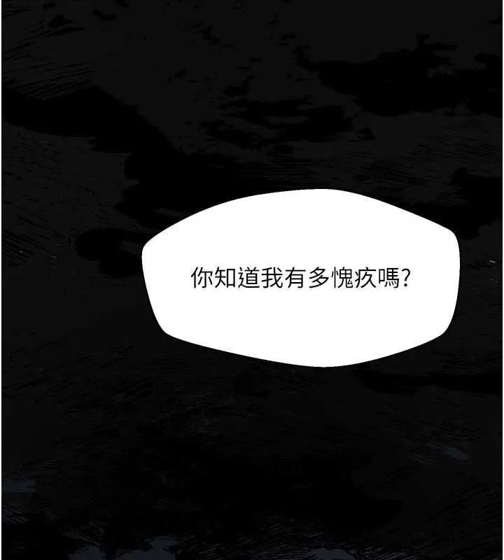 堕落物语2 - 第64話-徹底淪為完美的玩物 - page 98