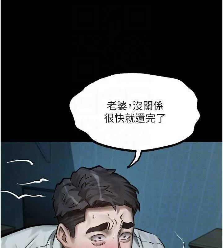 堕落物语2 - 第64話-徹底淪為完美的玩物 - page 102