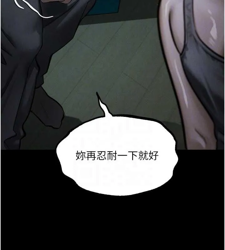 堕落物语2 - 第64話-徹底淪為完美的玩物 - page 104