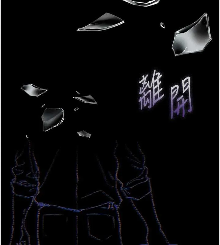 堕落物语2 - 第64話-徹底淪為完美的玩物 - page 119