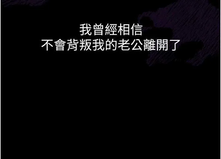 堕落物语2 - 第64話-徹底淪為完美的玩物 - page 121