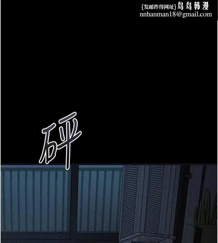 堕落物语2 - 第64話-徹底淪為完美的玩物 - page 122