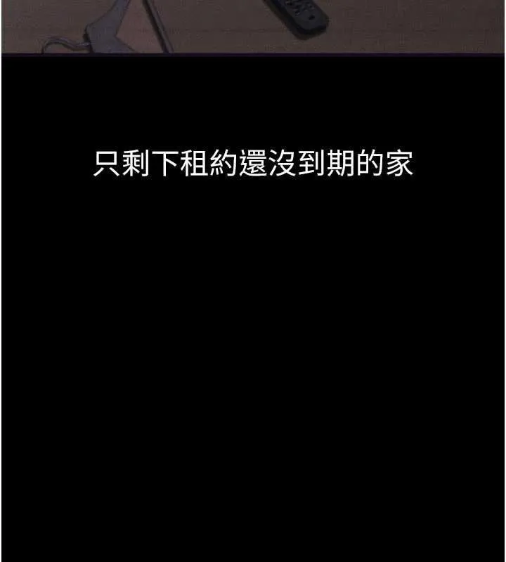 堕落物语2 - 第64話-徹底淪為完美的玩物 - page 124