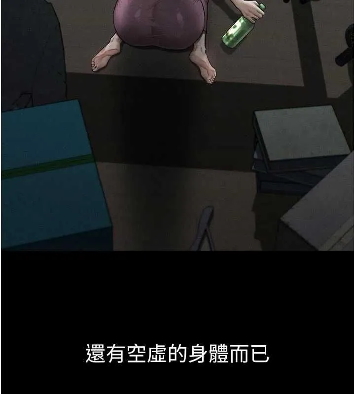 堕落物语2 - 第64話-徹底淪為完美的玩物 - page 127