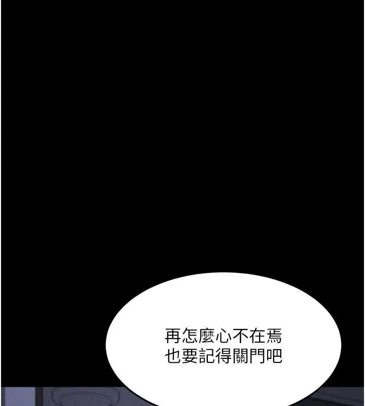 堕落物语2 - 第64話-徹底淪為完美的玩物 - page 142