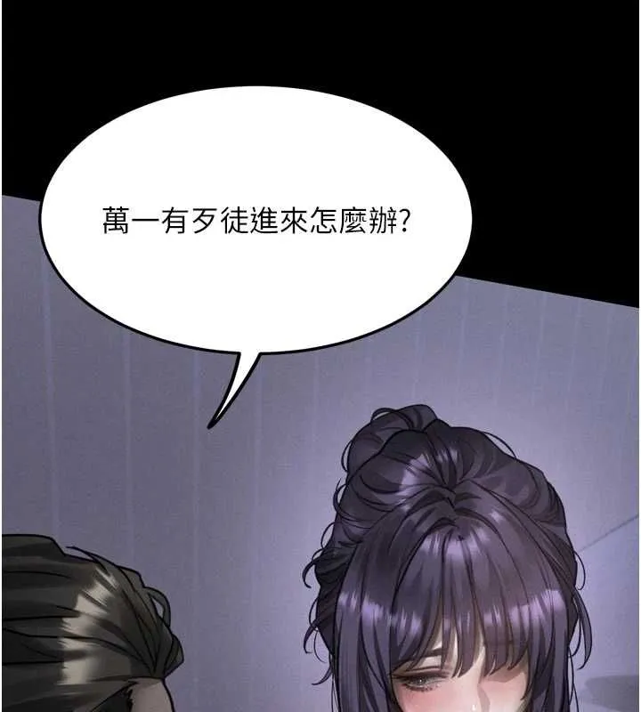 堕落物语2 - 第64話-徹底淪為完美的玩物 - page 146