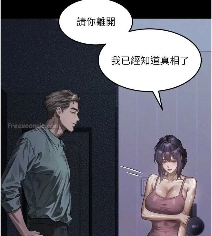 堕落物语2 - 第64話-徹底淪為完美的玩物 - page 150